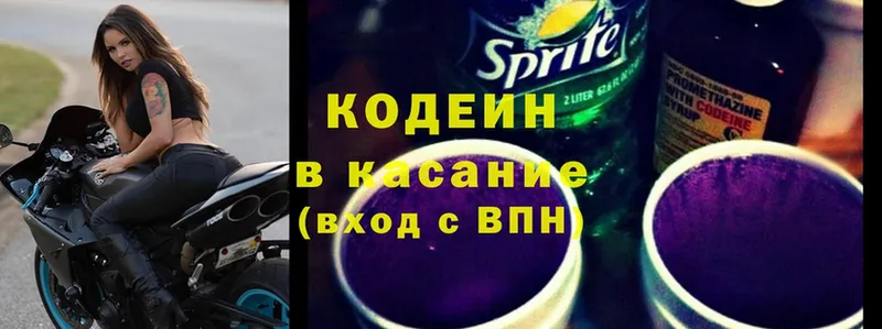 Кодеиновый сироп Lean Purple Drank  hydra онион  Куртамыш 