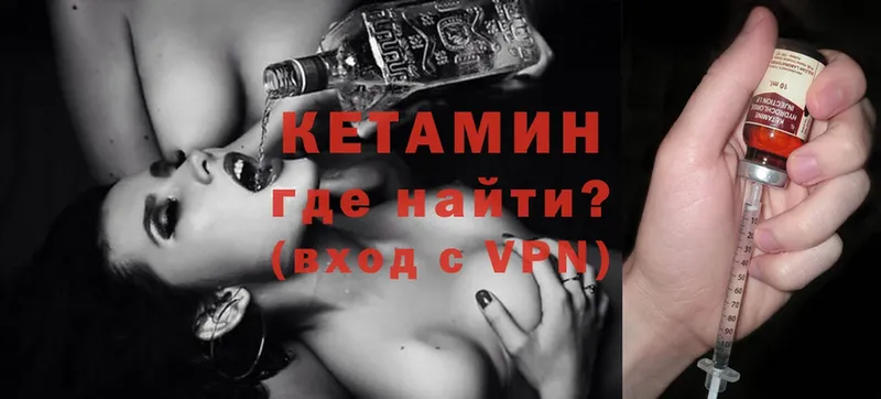 Кетамин ketamine  Куртамыш 